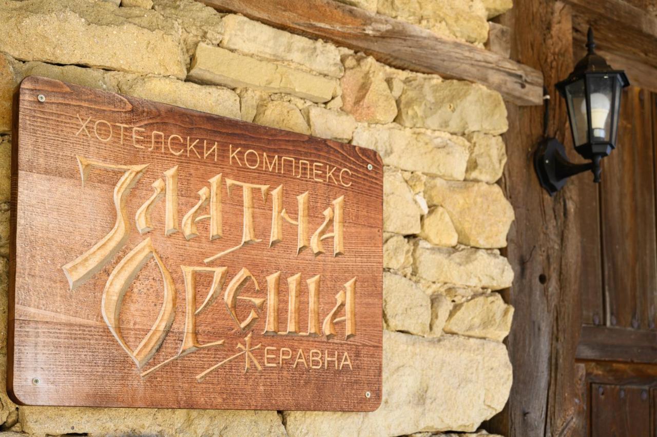 Guest Houses "Zlatna Oresha - Complex" Zheravna Esterno foto